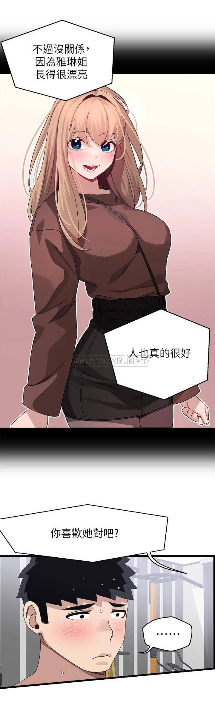 [韩国漫画] 扑通扑通 配对中 剧情,熟女人妻,巨乳大奶#[52P]-21