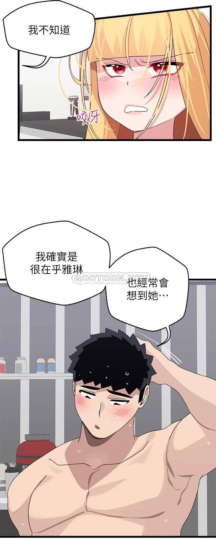 [韩国漫画] 扑通扑通 配对中 剧情,熟女人妻,巨乳大奶#[52P]-22