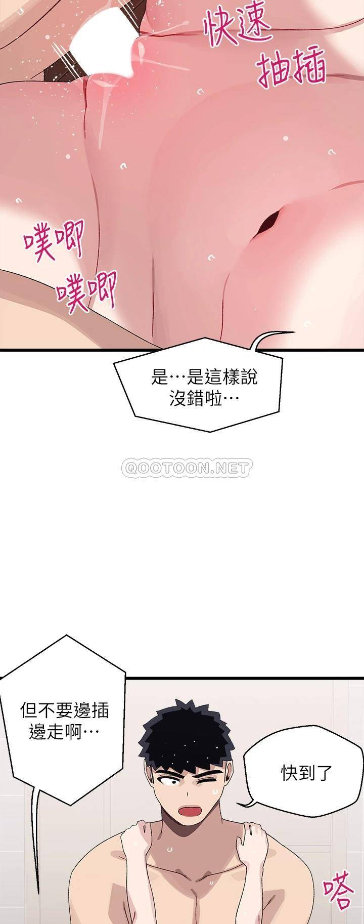 [韩国漫画] 扑通扑通 配对中 剧情,熟女人妻,巨乳大奶#[52P]-34