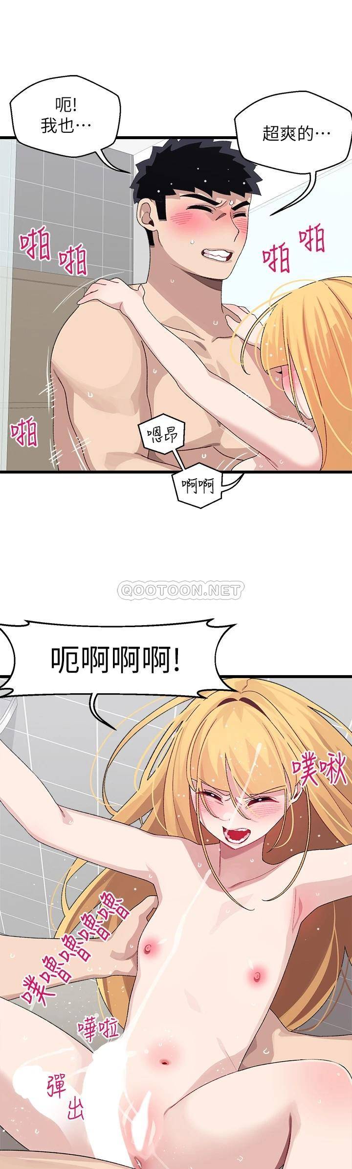 [韩国漫画] 扑通扑通 配对中 剧情,熟女人妻,巨乳大奶#[52P]-39