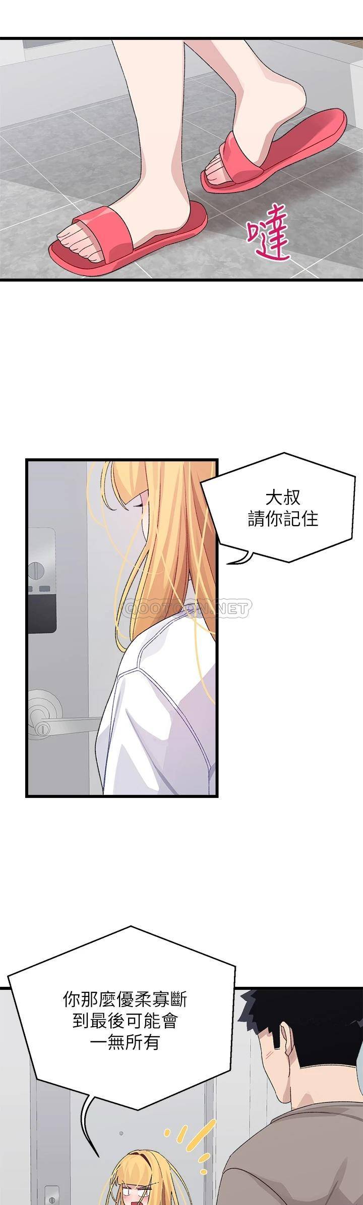 [韩国漫画] 扑通扑通 配对中 剧情,熟女人妻,巨乳大奶#[52P]-42