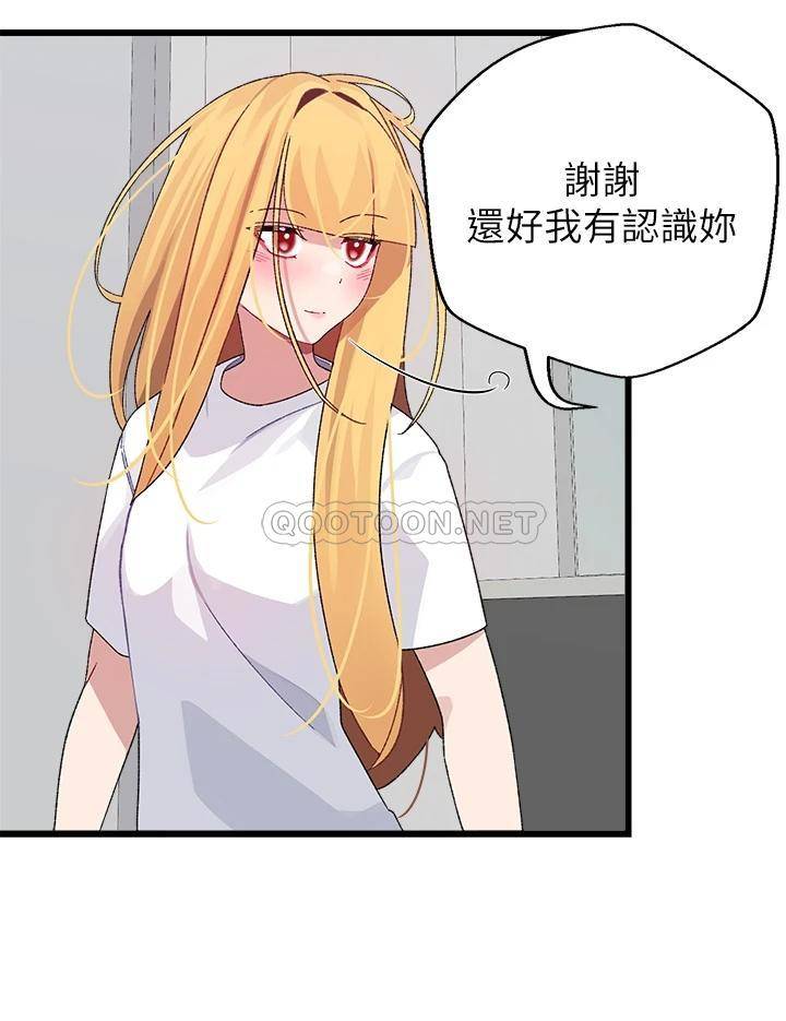 [韩国漫画] 扑通扑通 配对中 剧情,熟女人妻,巨乳大奶#[52P]-44