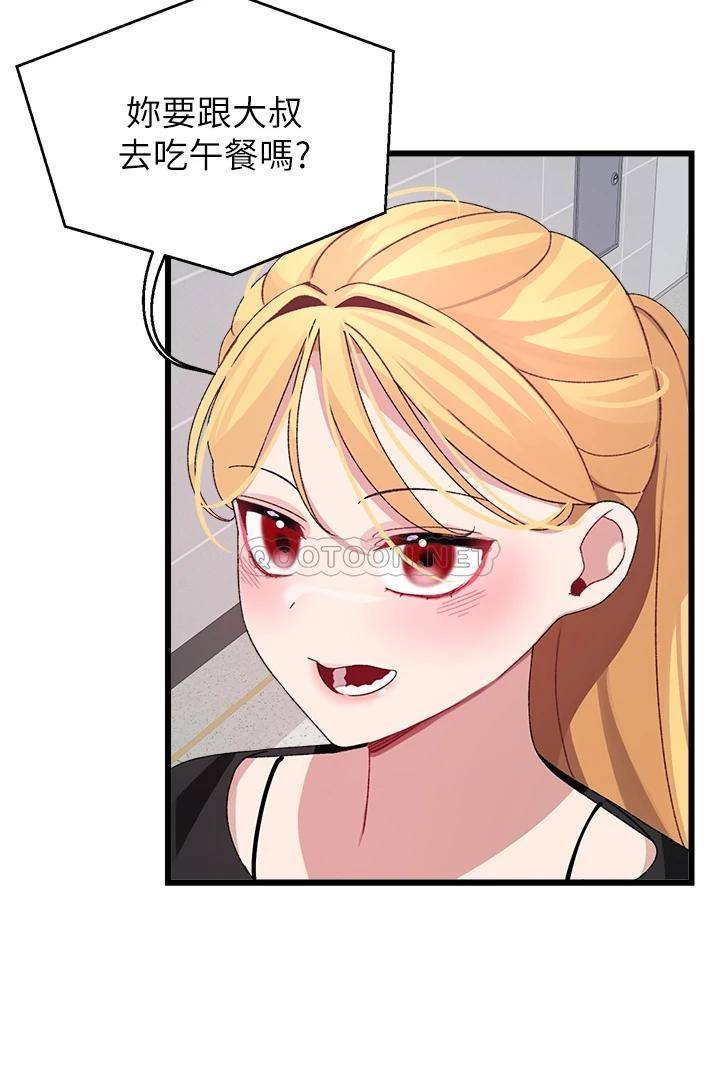 [韩国漫画] 扑通扑通 配对中 剧情,熟女人妻,巨乳大奶#[52P]-49