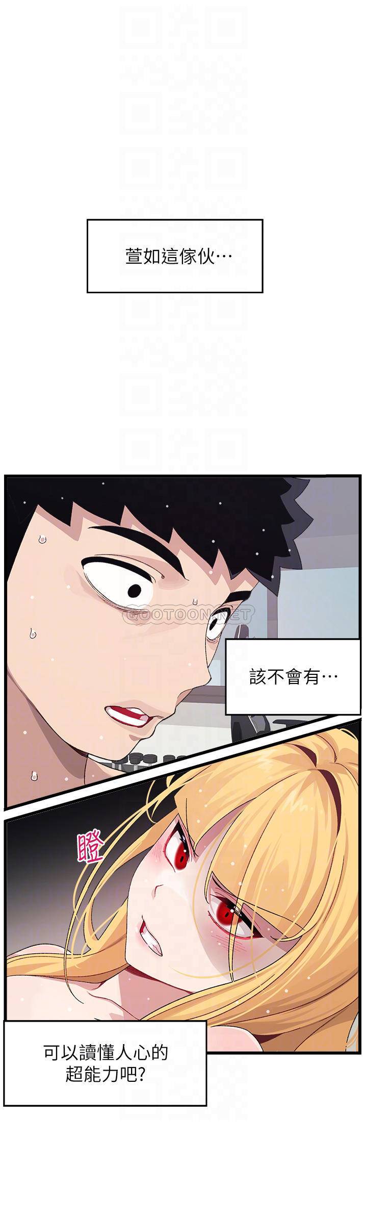 [韩国漫画] 扑通扑通 配对中 剧情,熟女人妻,巨乳大奶#[52P]-6