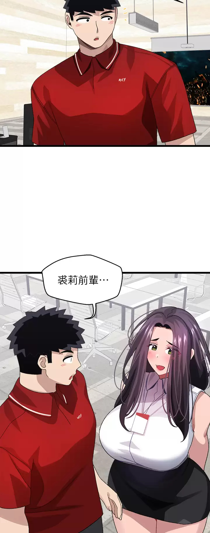 [韩国漫画] 扑通扑通 配对中 剧情,熟女人妻,巨乳大奶#[57P]-29