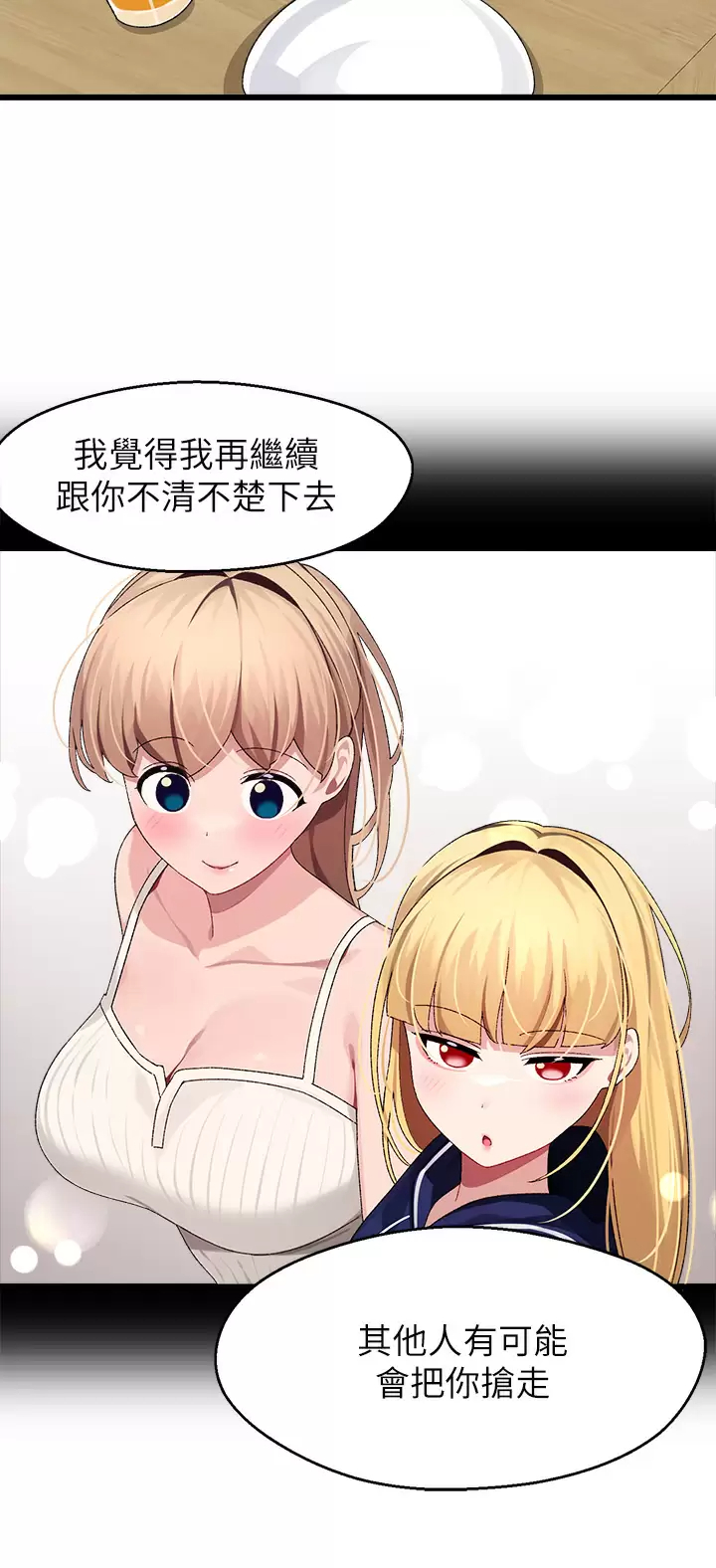 [韩国漫画] 扑通扑通 配对中 剧情,熟女人妻,巨乳大奶#[57P]-36