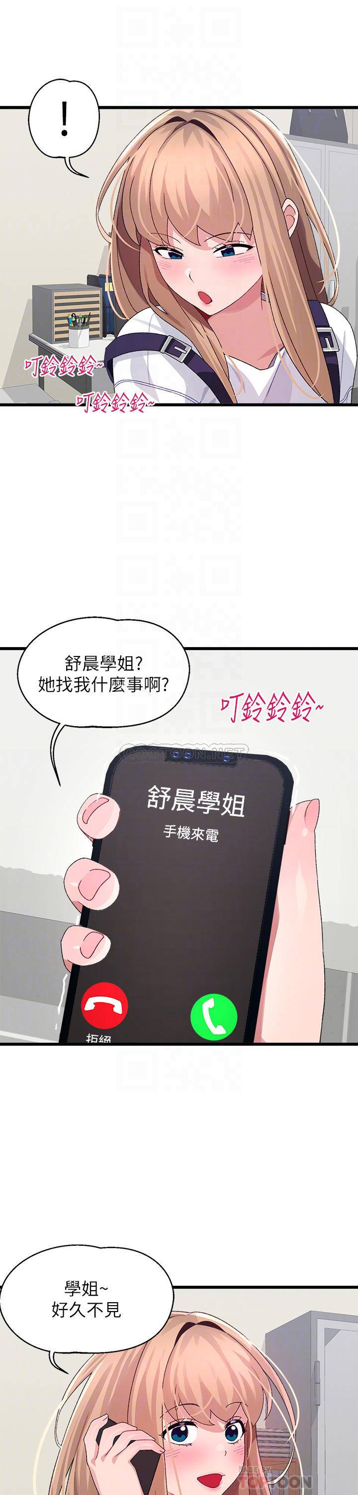 [韩国漫画] 扑通扑通 配对中 剧情,熟女人妻,巨乳大奶#[42P]-15