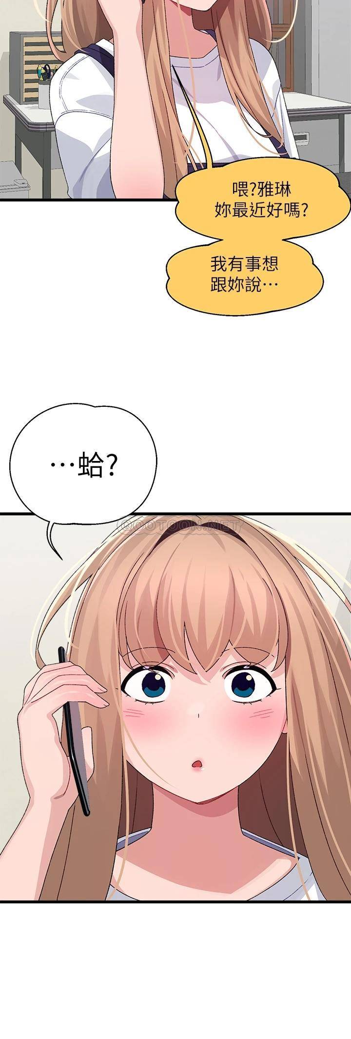 [韩国漫画] 扑通扑通 配对中 剧情,熟女人妻,巨乳大奶#[42P]-16