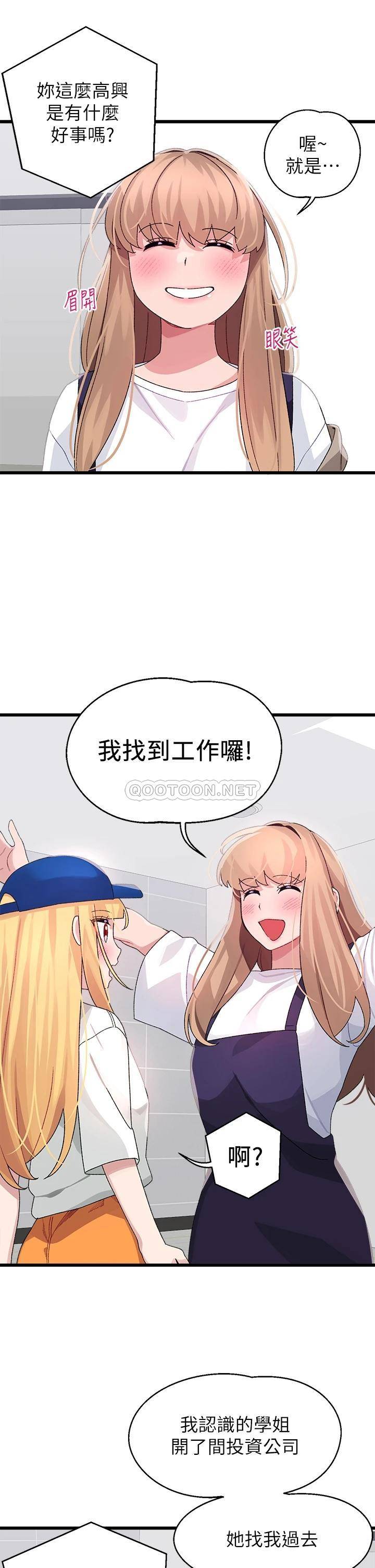 [韩国漫画] 扑通扑通 配对中 剧情,熟女人妻,巨乳大奶#[42P]-19