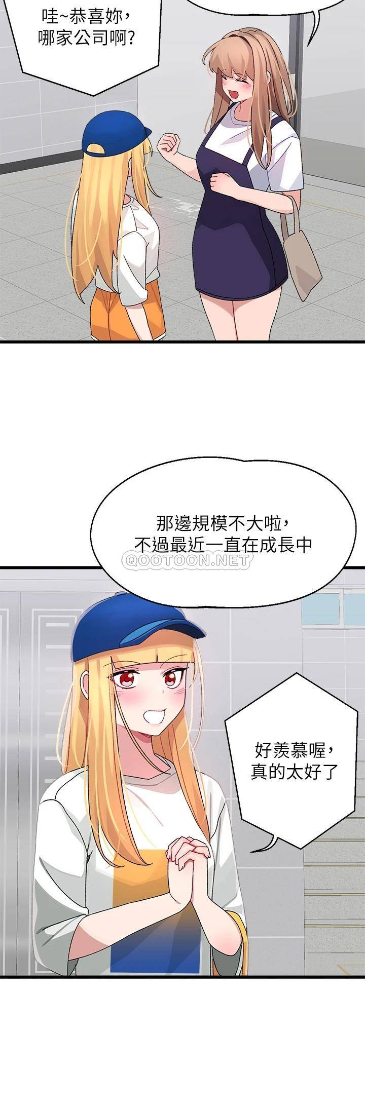 [韩国漫画] 扑通扑通 配对中 剧情,熟女人妻,巨乳大奶#[42P]-20