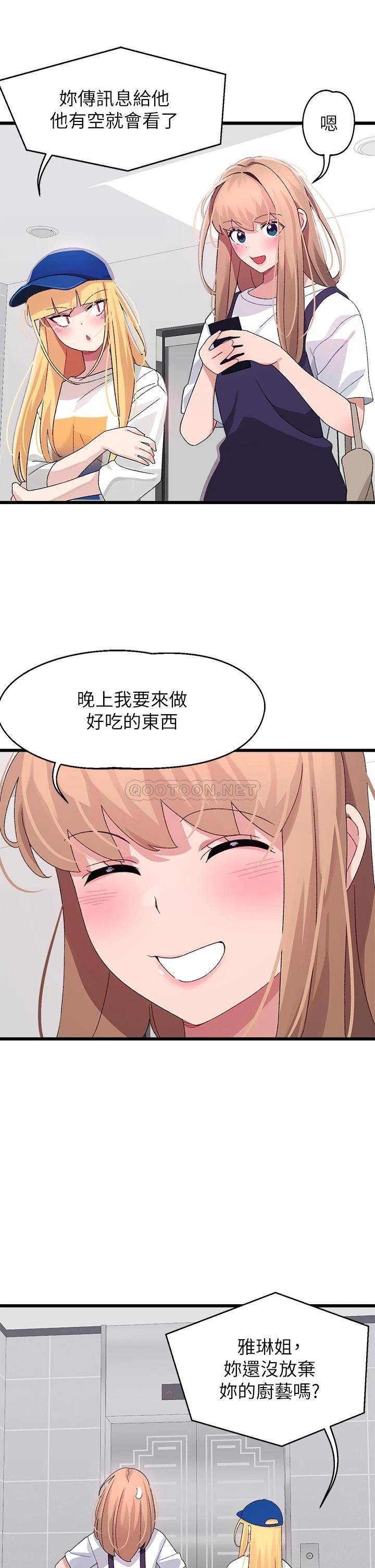 [韩国漫画] 扑通扑通 配对中 剧情,熟女人妻,巨乳大奶#[42P]-23