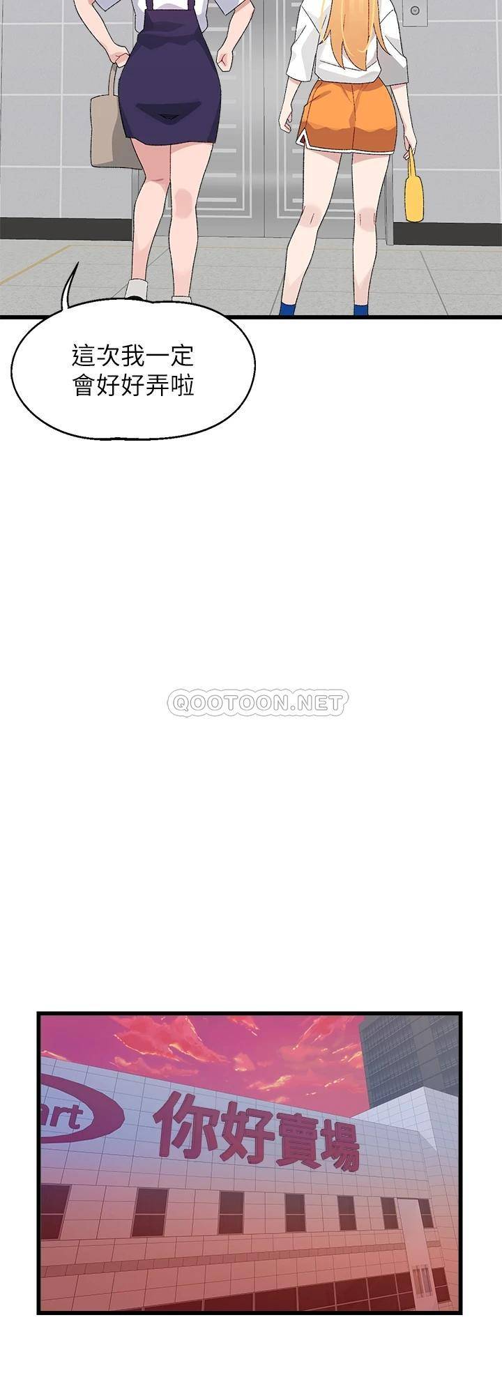 [韩国漫画] 扑通扑通 配对中 剧情,熟女人妻,巨乳大奶#[42P]-24