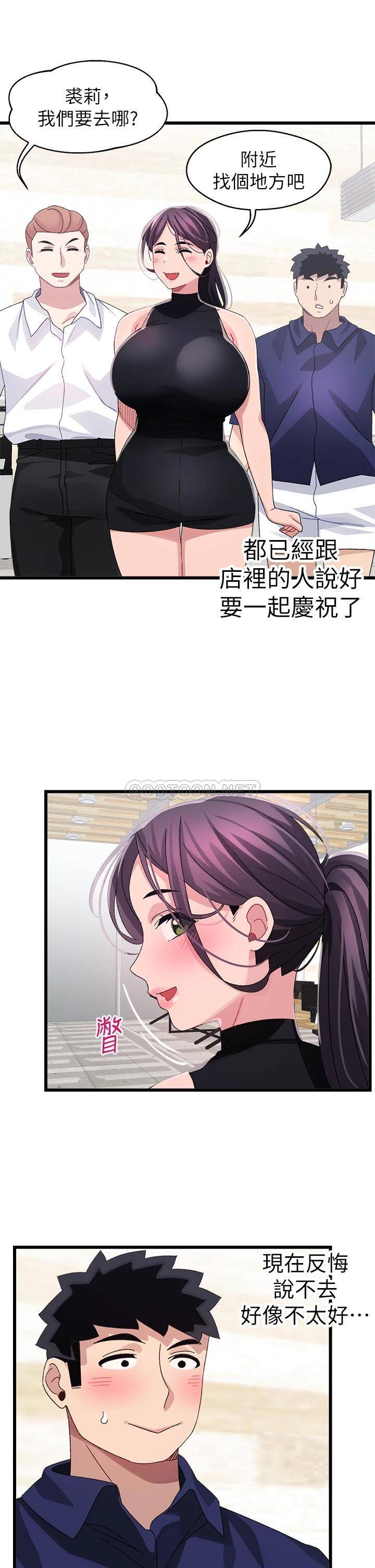 [韩国漫画] 扑通扑通 配对中 剧情,熟女人妻,巨乳大奶#[42P]-27