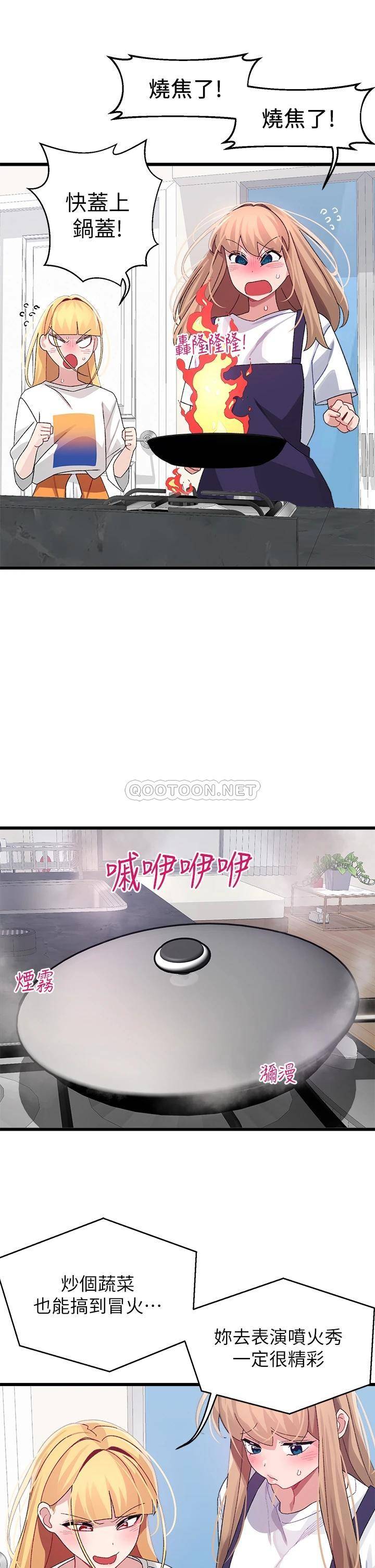 [韩国漫画] 扑通扑通 配对中 剧情,熟女人妻,巨乳大奶#[42P]-29