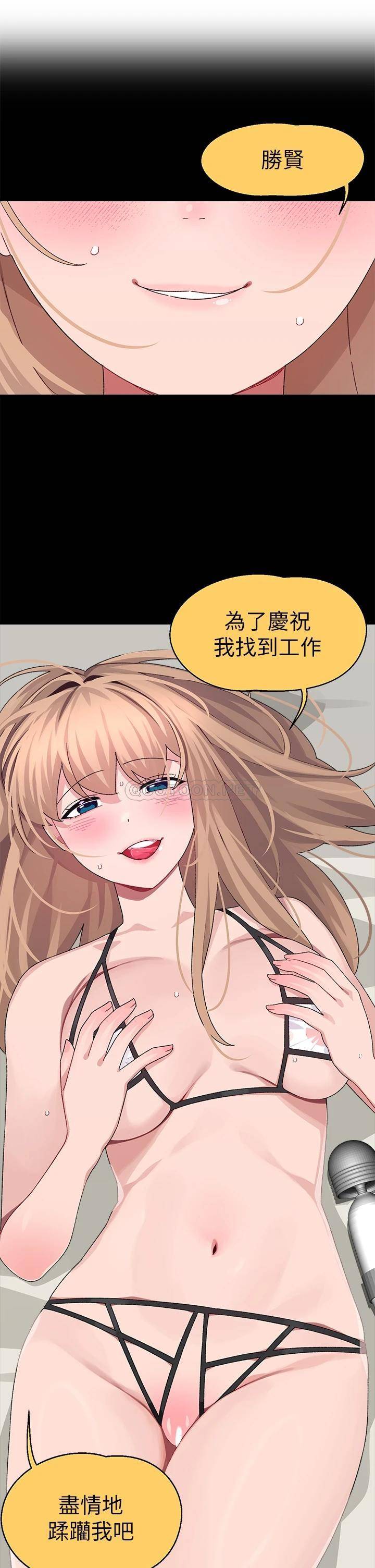 [韩国漫画] 扑通扑通 配对中 剧情,熟女人妻,巨乳大奶#[42P]-32