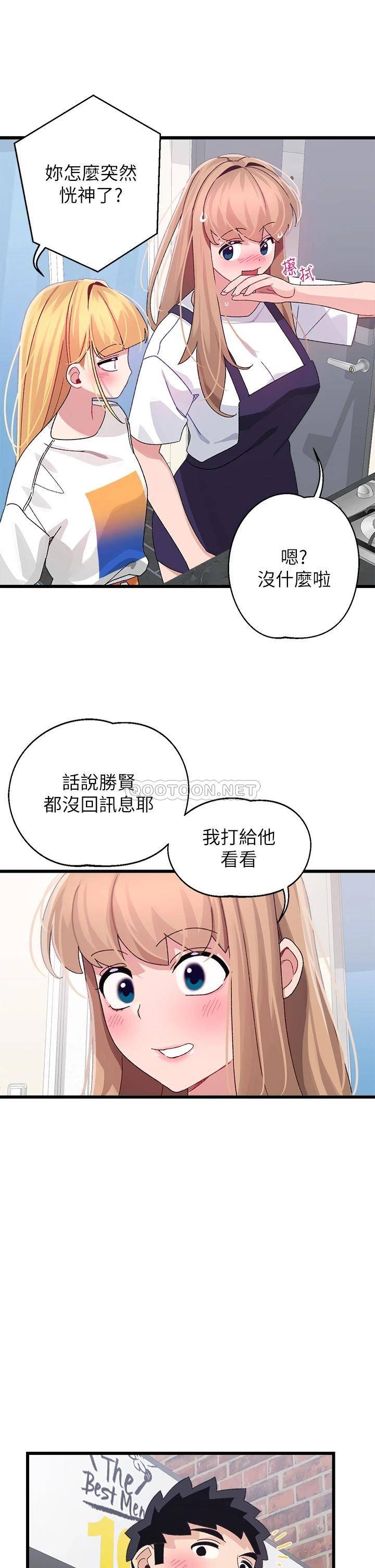 [韩国漫画] 扑通扑通 配对中 剧情,熟女人妻,巨乳大奶#[42P]-36