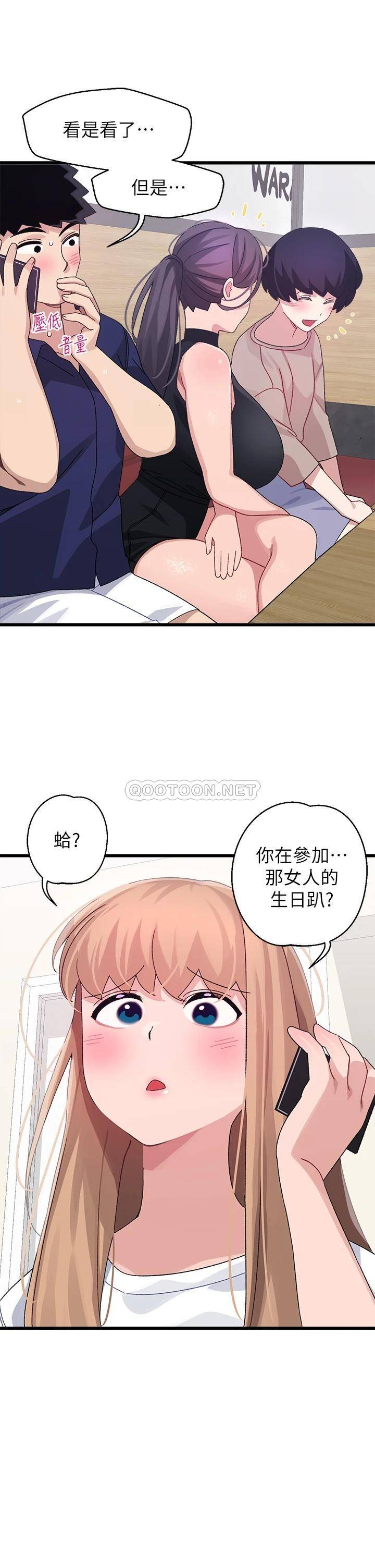 [韩国漫画] 扑通扑通 配对中 剧情,熟女人妻,巨乳大奶#[42P]-38