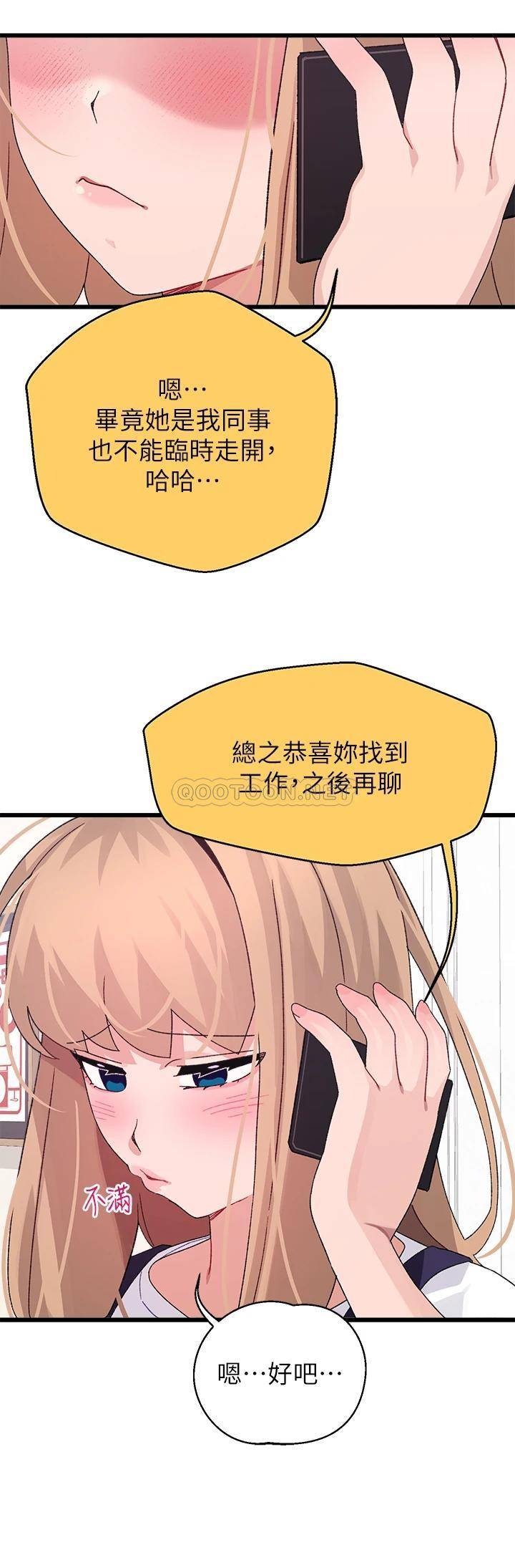 [韩国漫画] 扑通扑通 配对中 剧情,熟女人妻,巨乳大奶#[42P]-39