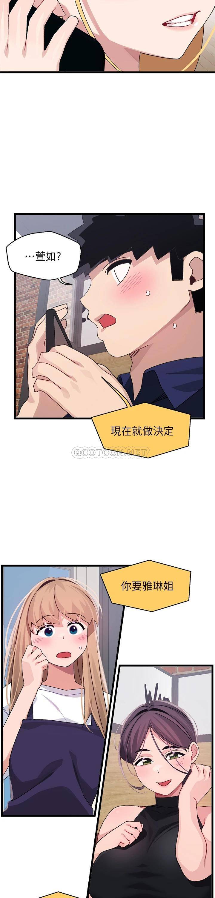 [韩国漫画] 扑通扑通 配对中 剧情,熟女人妻,巨乳大奶#[42P]-41