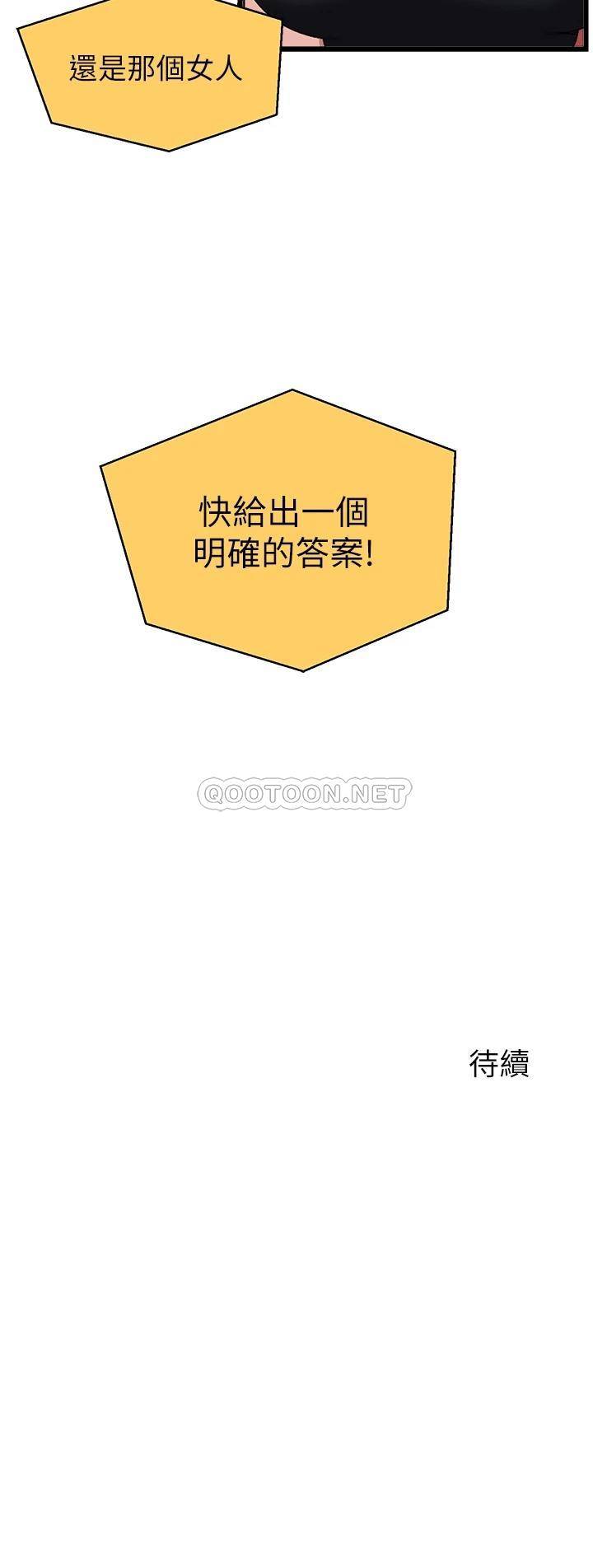 [韩国漫画] 扑通扑通 配对中 剧情,熟女人妻,巨乳大奶#[42P]-42