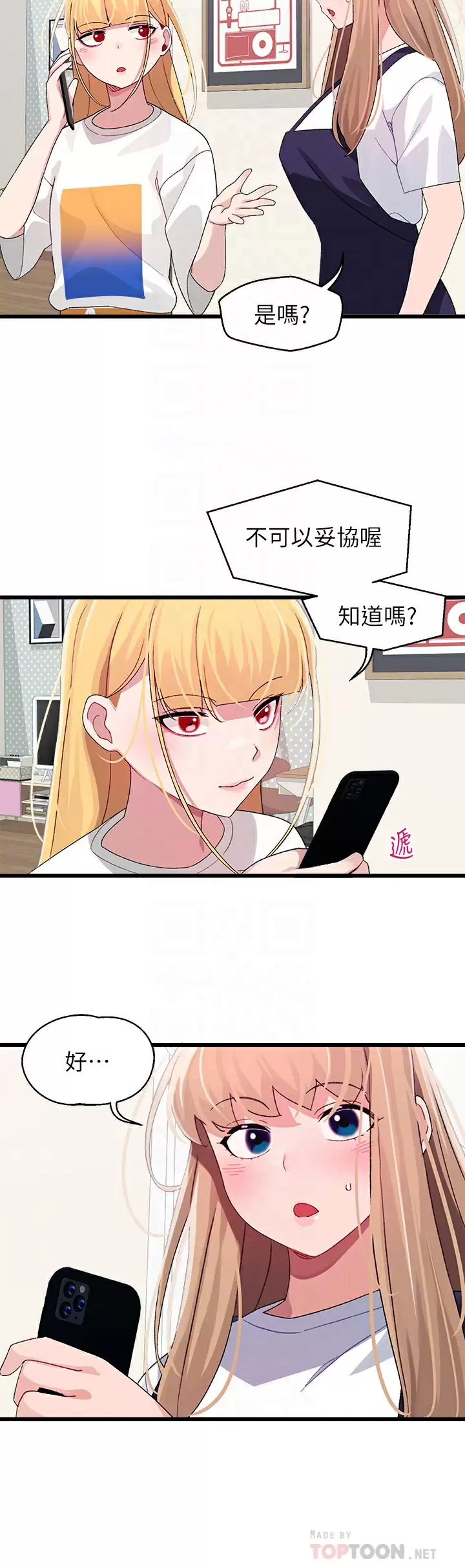 [韩国漫画] 扑通扑通 配对中 剧情,熟女人妻,巨乳大奶#[37P]-12