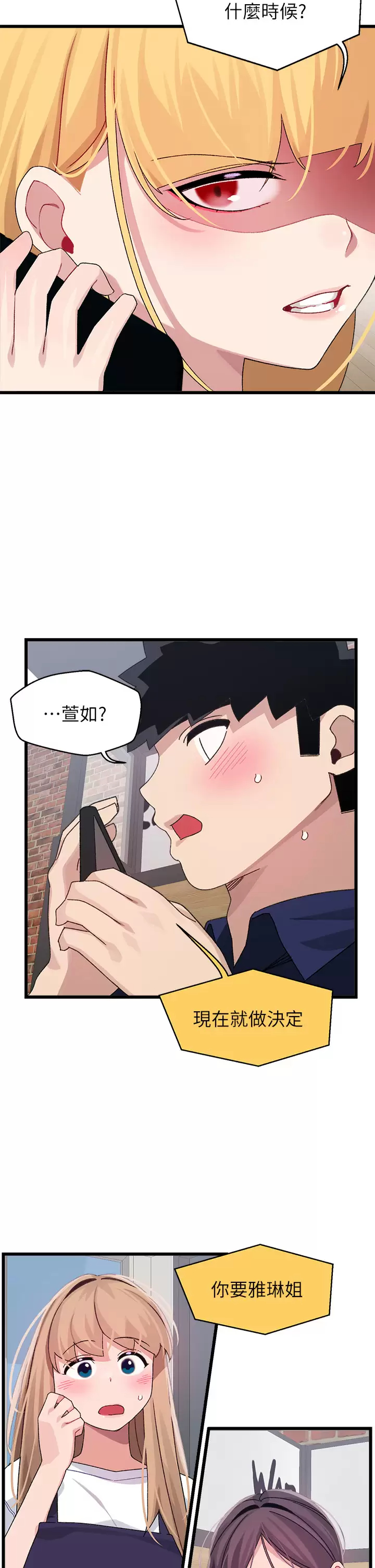 [韩国漫画] 扑通扑通 配对中 剧情,熟女人妻,巨乳大奶#[37P]-2