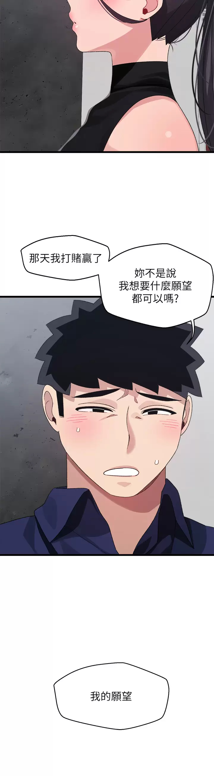 [韩国漫画] 扑通扑通 配对中 剧情,熟女人妻,巨乳大奶#[37P]-24