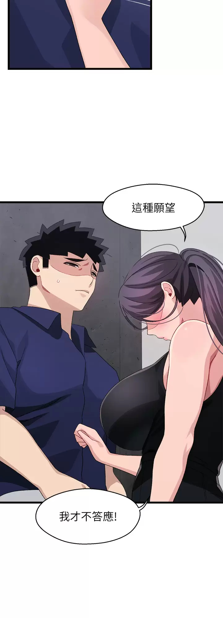 [韩国漫画] 扑通扑通 配对中 剧情,熟女人妻,巨乳大奶#[37P]-26