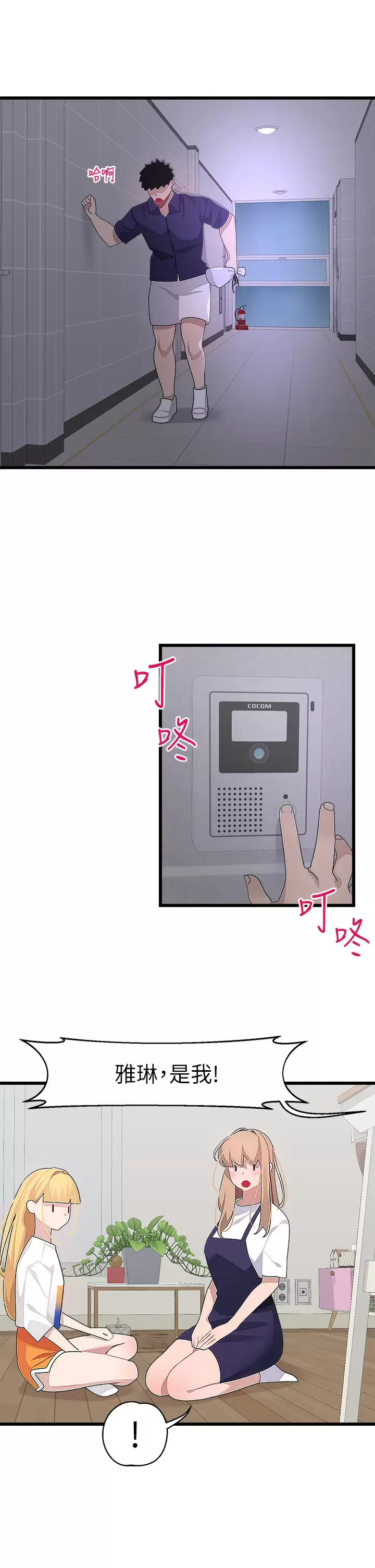 [韩国漫画] 扑通扑通 配对中 剧情,熟女人妻,巨乳大奶#[37P]-31