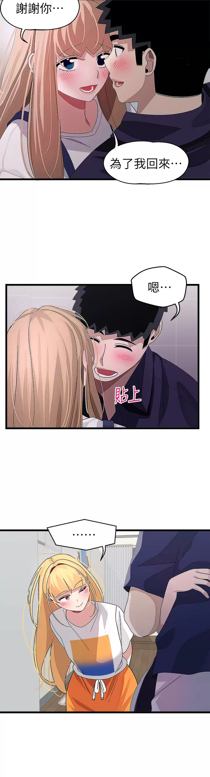 [韩国漫画] 扑通扑通 配对中 剧情,熟女人妻,巨乳大奶#[37P]-34