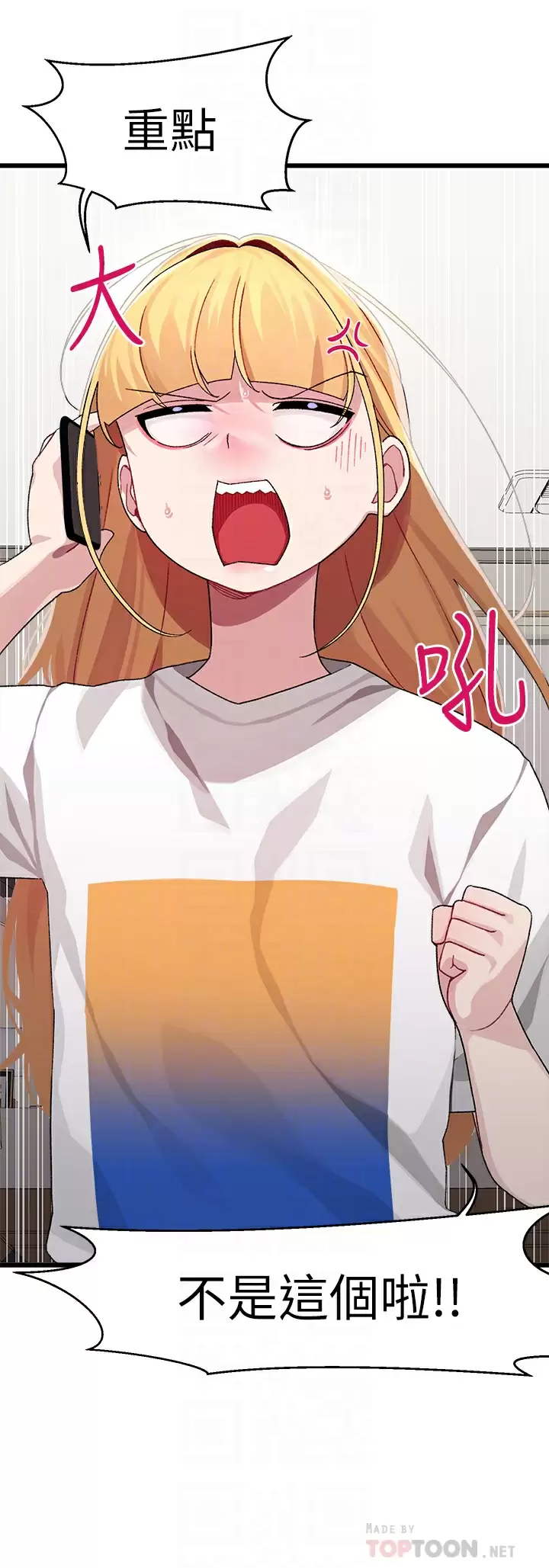 [韩国漫画] 扑通扑通 配对中 剧情,熟女人妻,巨乳大奶#[37P]-6