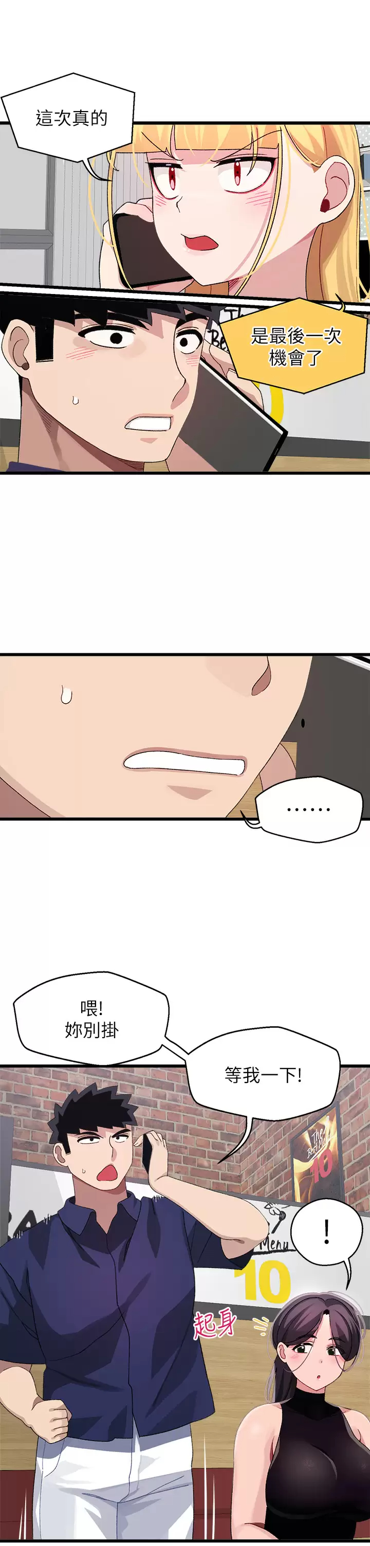 [韩国漫画] 扑通扑通 配对中 剧情,熟女人妻,巨乳大奶#[37P]-9