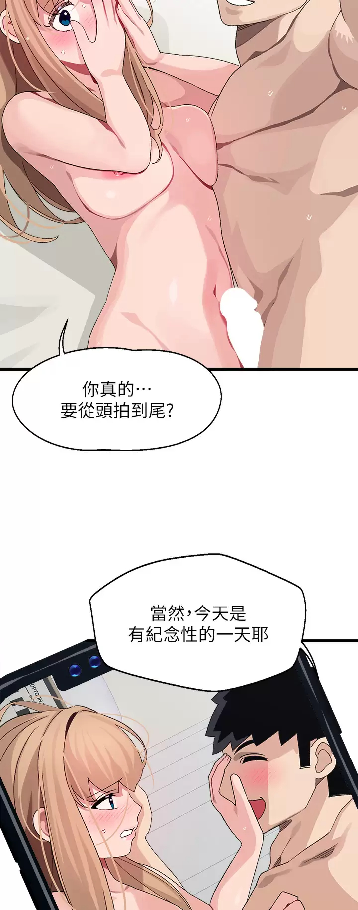 [韩国漫画] 扑通扑通 配对中 剧情,熟女人妻,巨乳大奶#[56P]-11