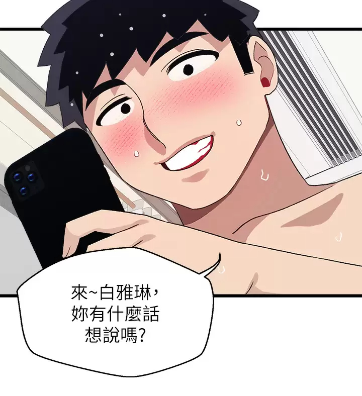 [韩国漫画] 扑通扑通 配对中 剧情,熟女人妻,巨乳大奶#[56P]-20
