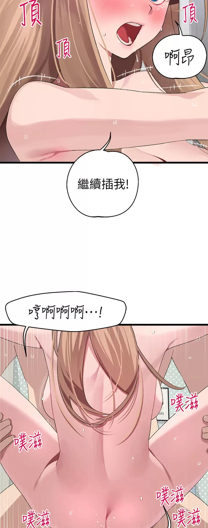 [韩国漫画] 扑通扑通 配对中 剧情,熟女人妻,巨乳大奶#[56P]-28