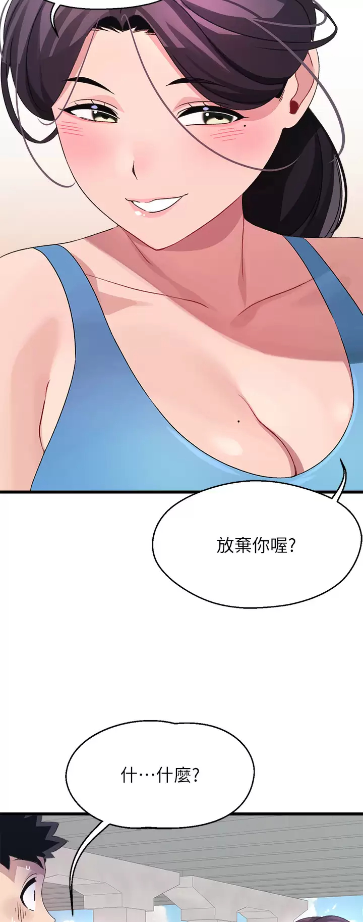[韩国漫画] 扑通扑通 配对中 剧情,熟女人妻,巨乳大奶#[56P]-53