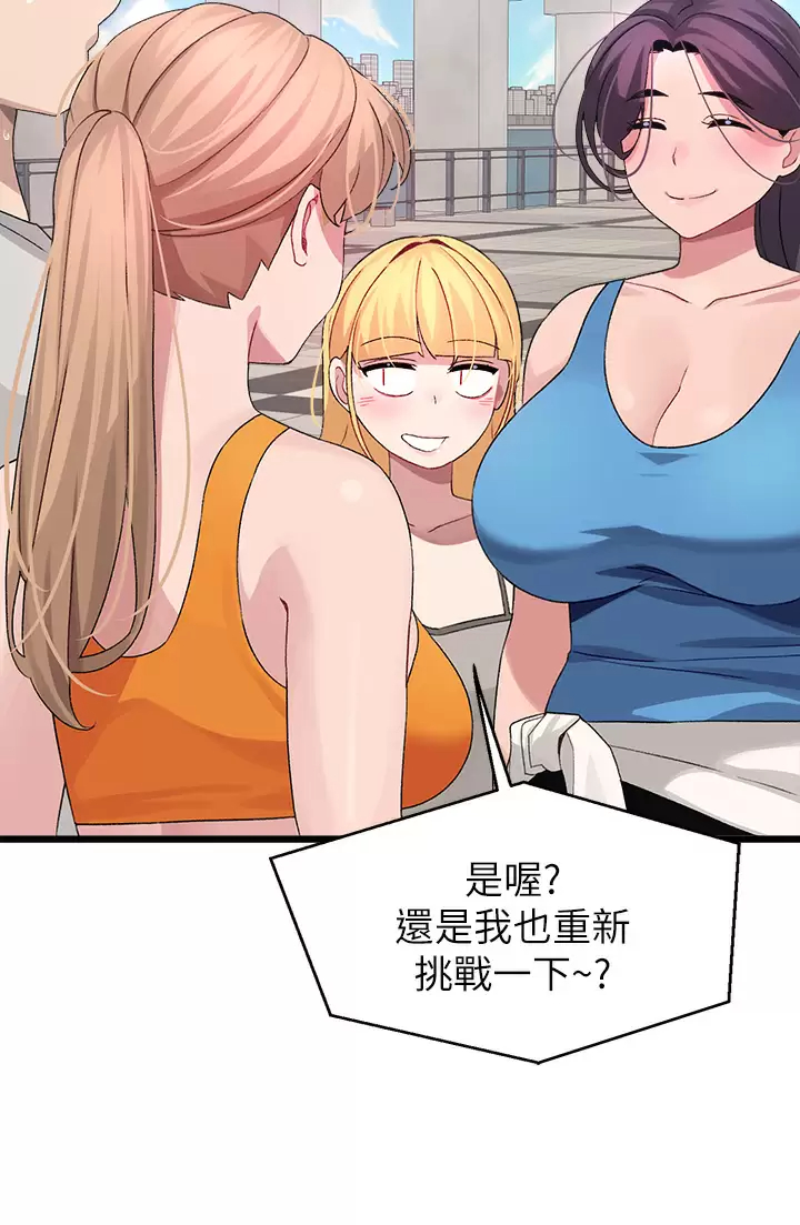 [韩国漫画] 扑通扑通 配对中 剧情,熟女人妻,巨乳大奶#[56P]-54
