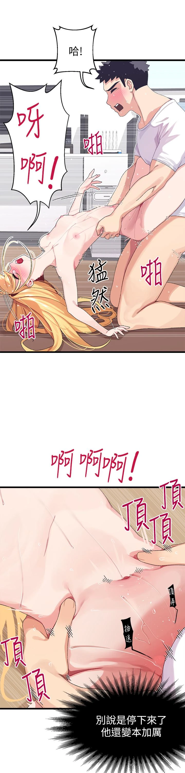 [韩国漫画] 扑通扑通 配对中 剧情,熟女人妻,巨乳大奶#[48P]-11