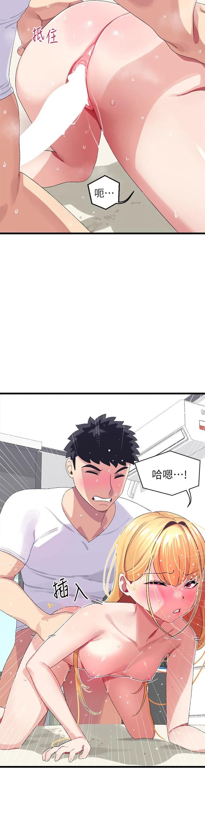 [韩国漫画] 扑通扑通 配对中 剧情,熟女人妻,巨乳大奶#[48P]-26