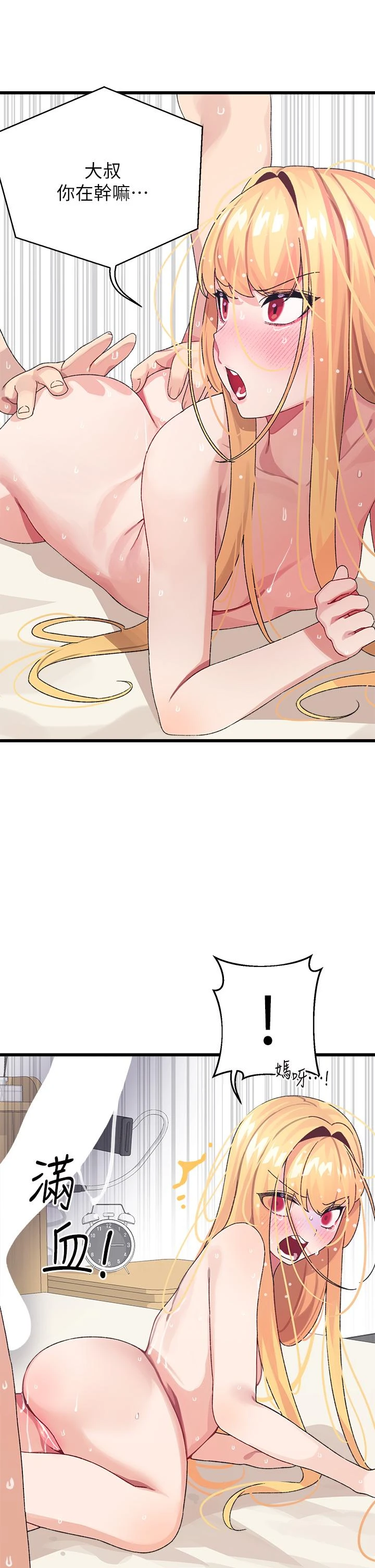 [韩国漫画] 扑通扑通 配对中 剧情,熟女人妻,巨乳大奶#[48P]-45