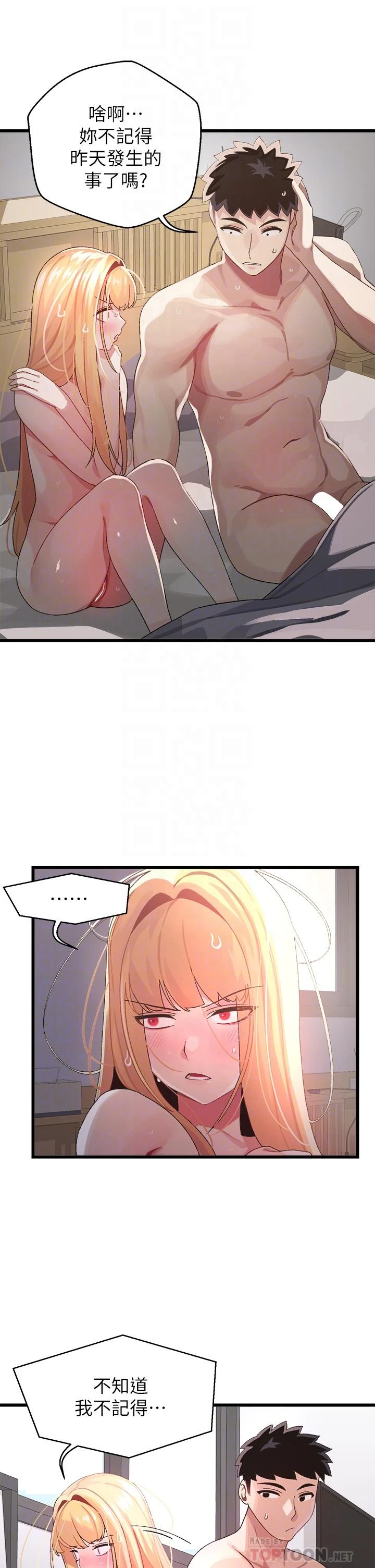 [韩国漫画] 扑通扑通 配对中 剧情,熟女人妻,巨乳大奶#[45P]-10