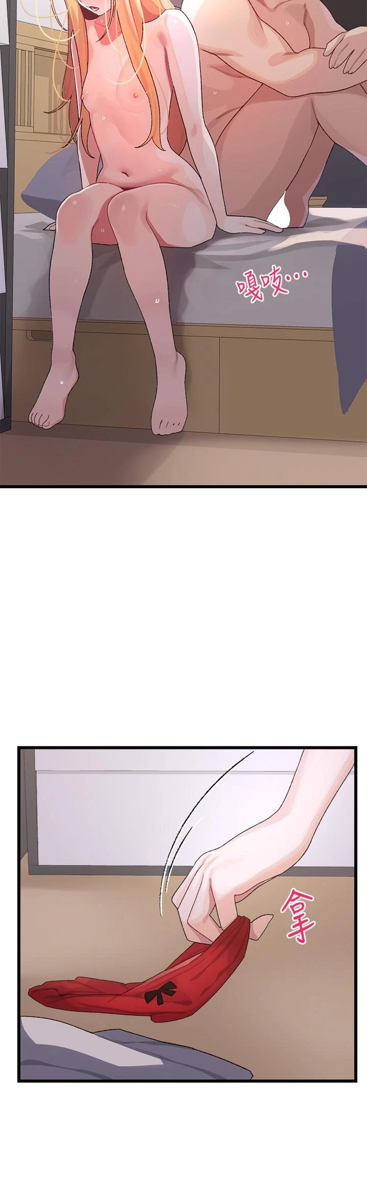 [韩国漫画] 扑通扑通 配对中 剧情,熟女人妻,巨乳大奶#[45P]-11