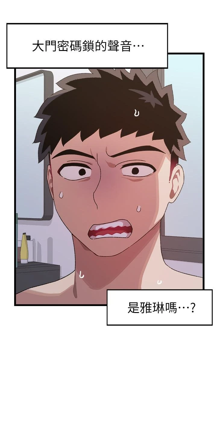 [韩国漫画] 扑通扑通 配对中 剧情,熟女人妻,巨乳大奶#[45P]-13