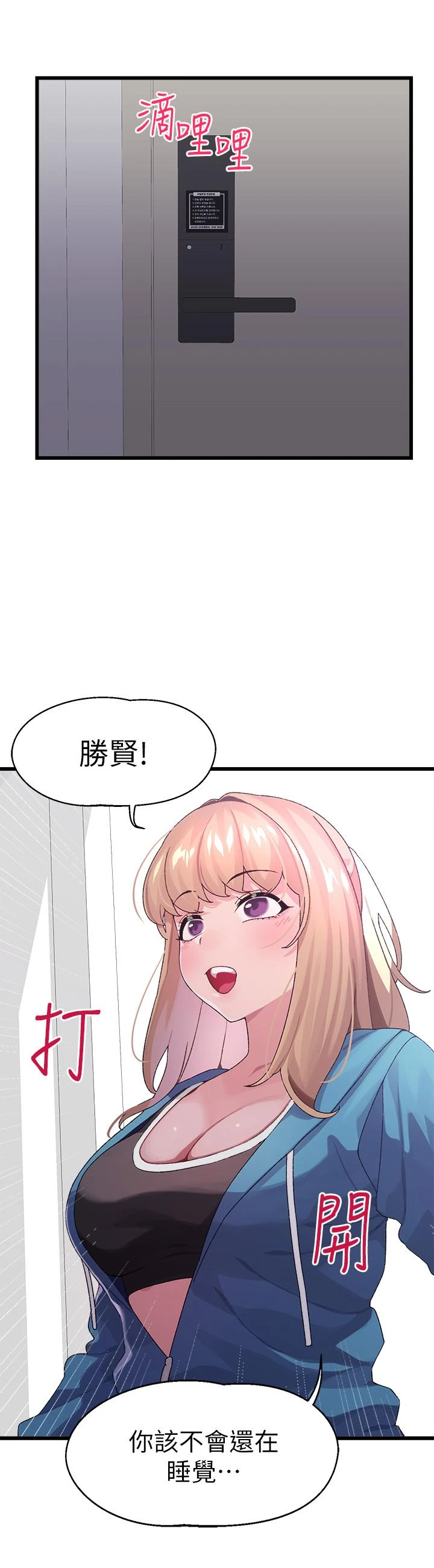 [韩国漫画] 扑通扑通 配对中 剧情,熟女人妻,巨乳大奶#[45P]-15
