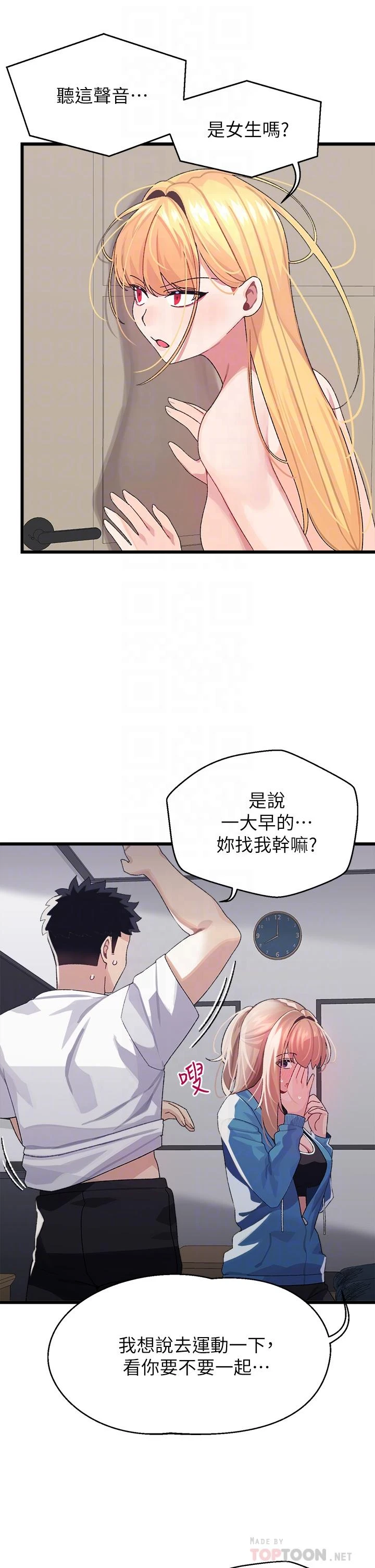 [韩国漫画] 扑通扑通 配对中 剧情,熟女人妻,巨乳大奶#[45P]-18
