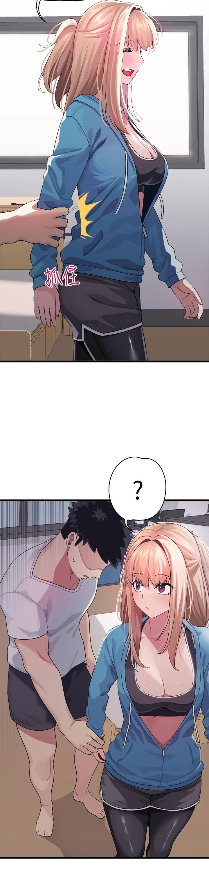 [韩国漫画] 扑通扑通 配对中 剧情,熟女人妻,巨乳大奶#[45P]-21