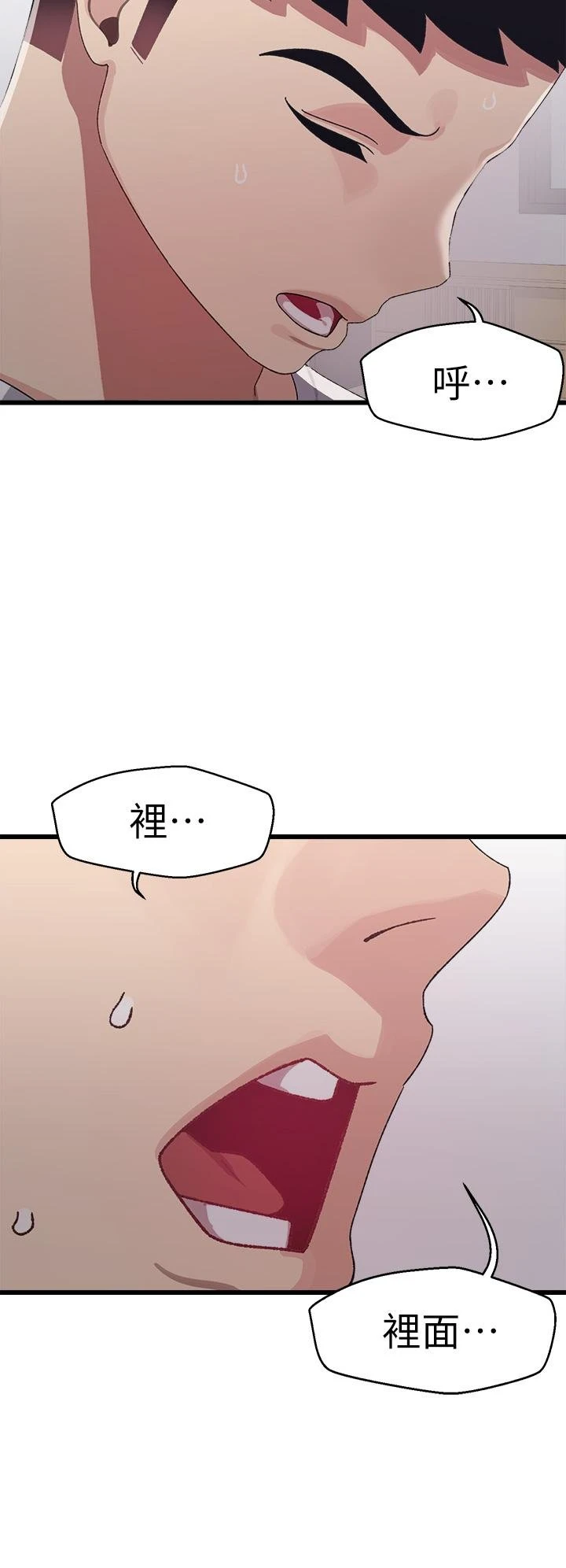 [韩国漫画] 扑通扑通 配对中 剧情,熟女人妻,巨乳大奶#[45P]-24