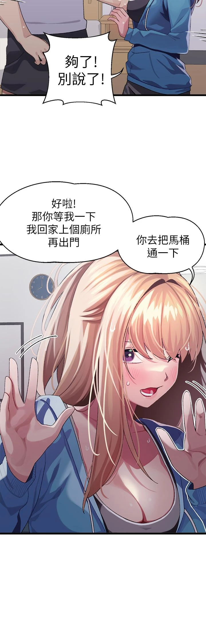 [韩国漫画] 扑通扑通 配对中 剧情,熟女人妻,巨乳大奶#[45P]-26