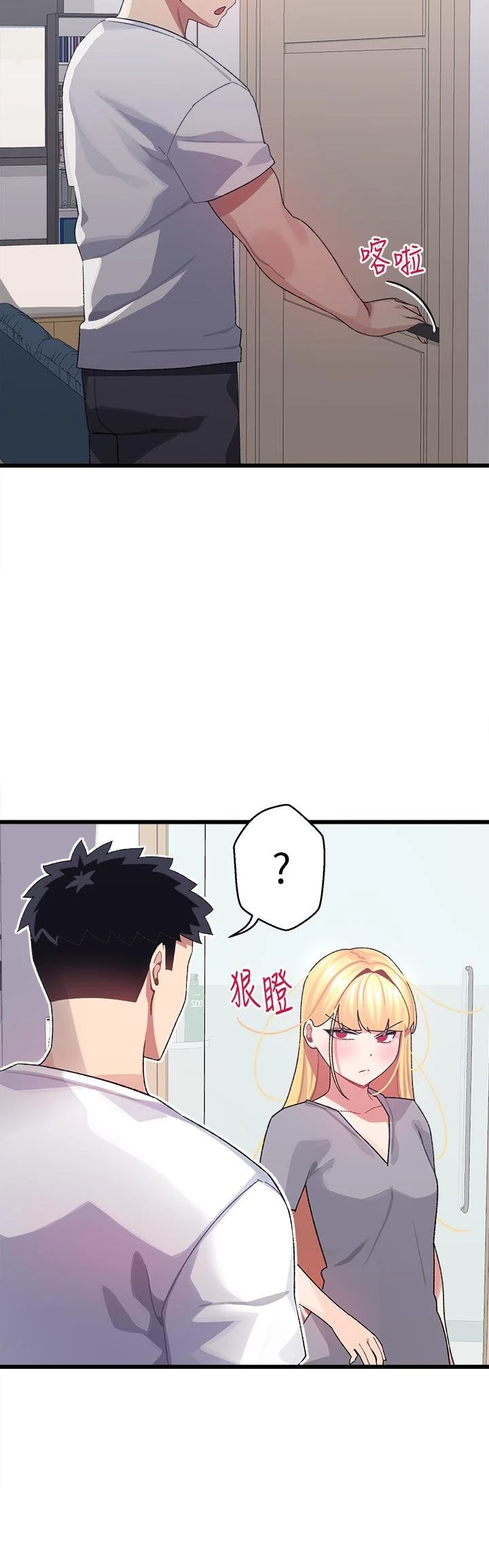 [韩国漫画] 扑通扑通 配对中 剧情,熟女人妻,巨乳大奶#[45P]-28