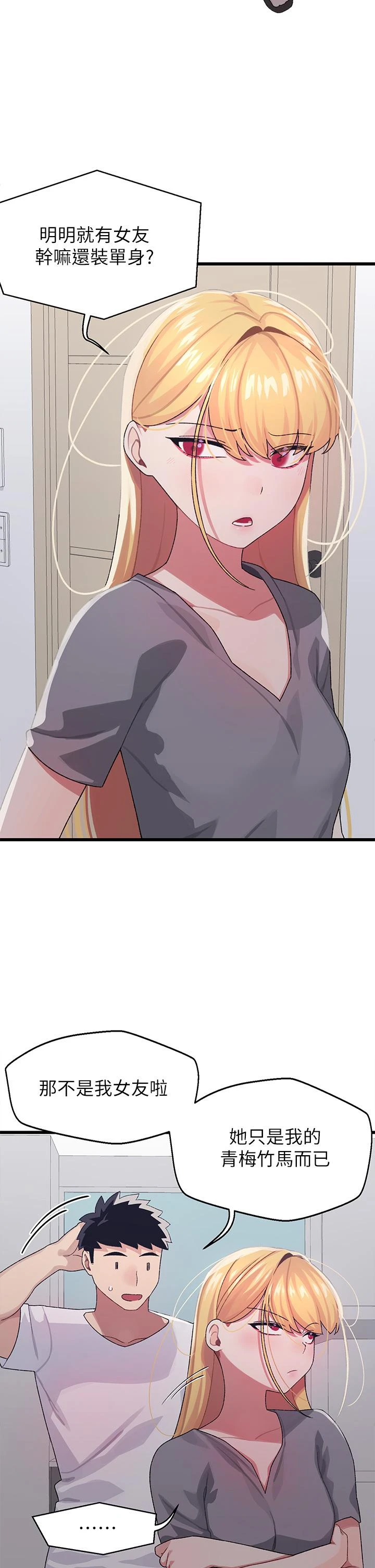 [韩国漫画] 扑通扑通 配对中 剧情,熟女人妻,巨乳大奶#[45P]-30